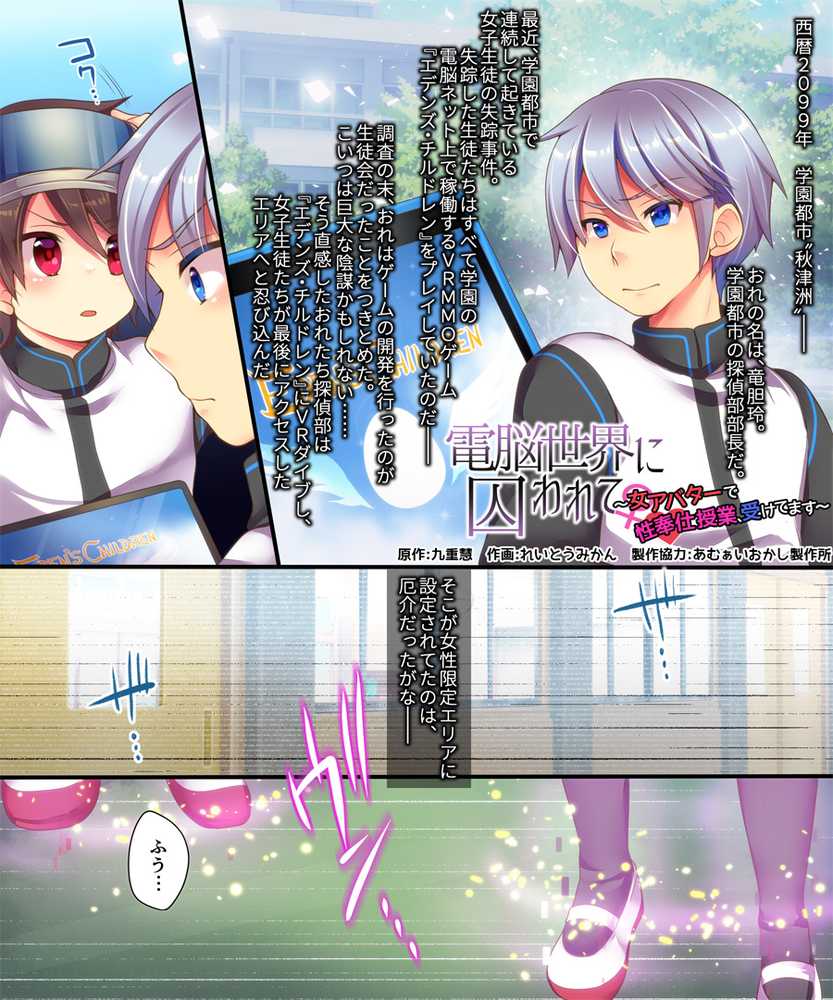 うえにあるみかん総集編・その3