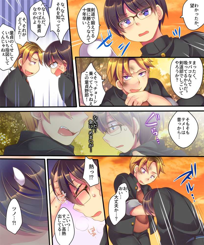 うえにあるみかん総集編・その3