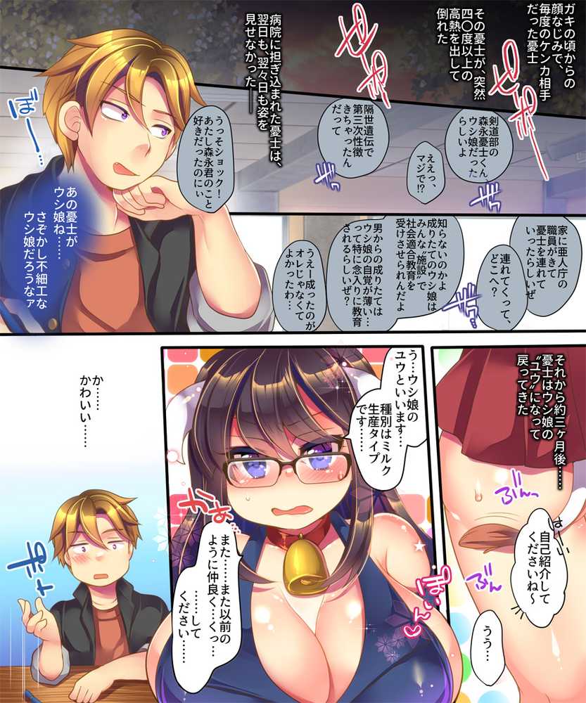 うえにあるみかん総集編・その3