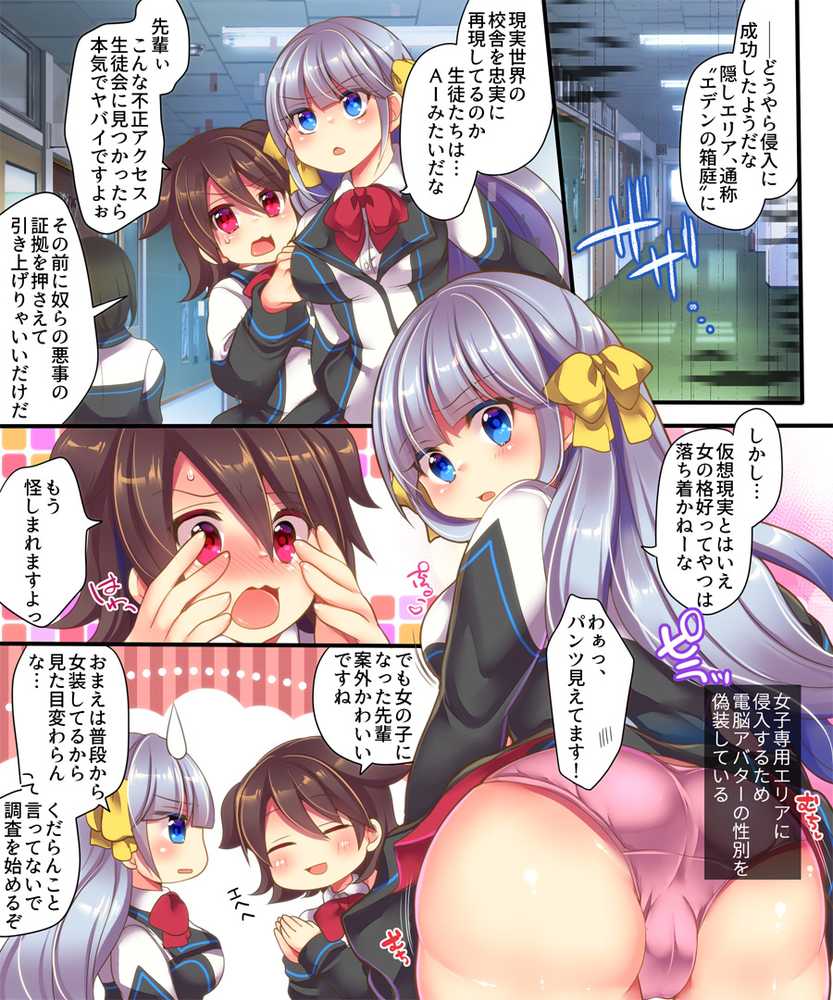 うえにあるみかん総集編・その3