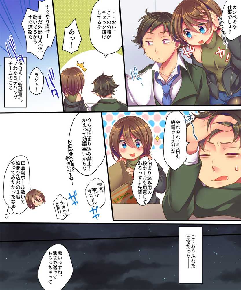 うえにあるみかん総集編・その3