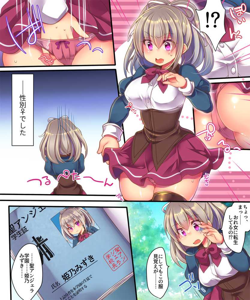 うえにあるみかん総集編・その3
