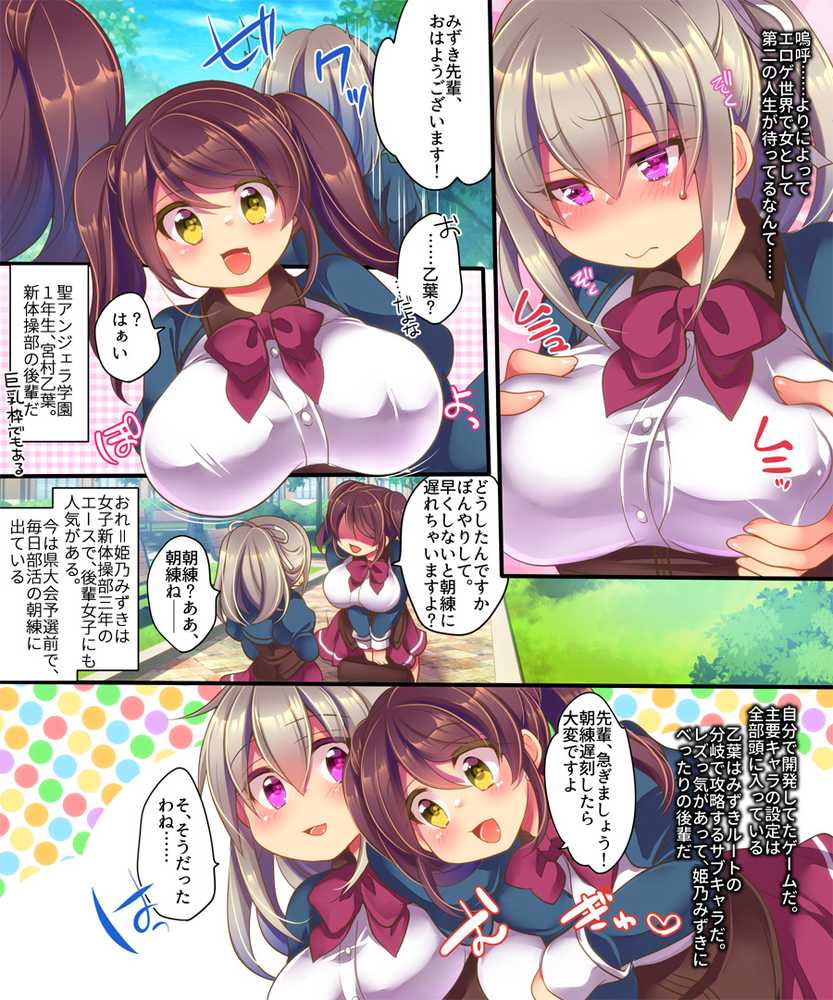 うえにあるみかん総集編・その3