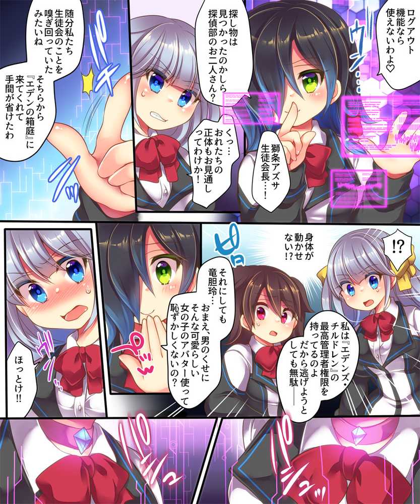 うえにあるみかん総集編・その3