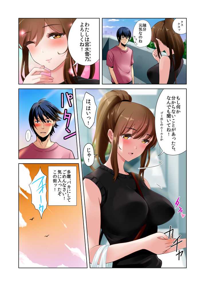 引っ越した先の隣人は、おっぱいの大きなとてもエッチなお母さんでした。