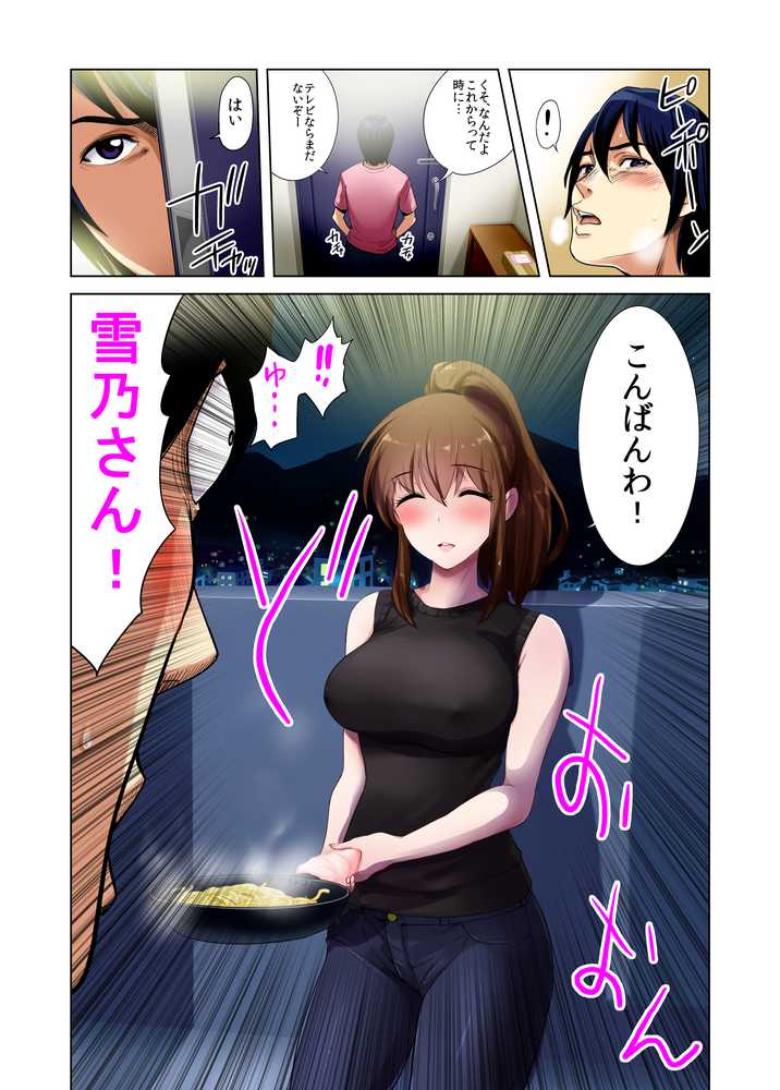 引っ越した先の隣人は、おっぱいの大きなとてもエッチなお母さんでした。