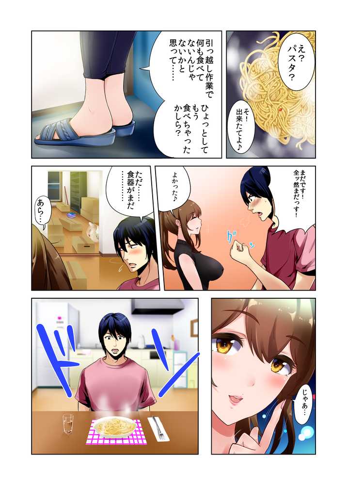 引っ越した先の隣人は、おっぱいの大きなとてもエッチなお母さんでした。
