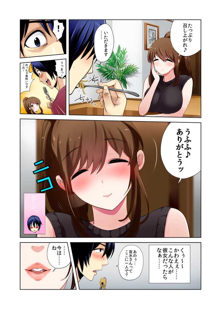 引っ越した先の隣人は、おっぱいの大きなとてもエッチなお母さんでした。