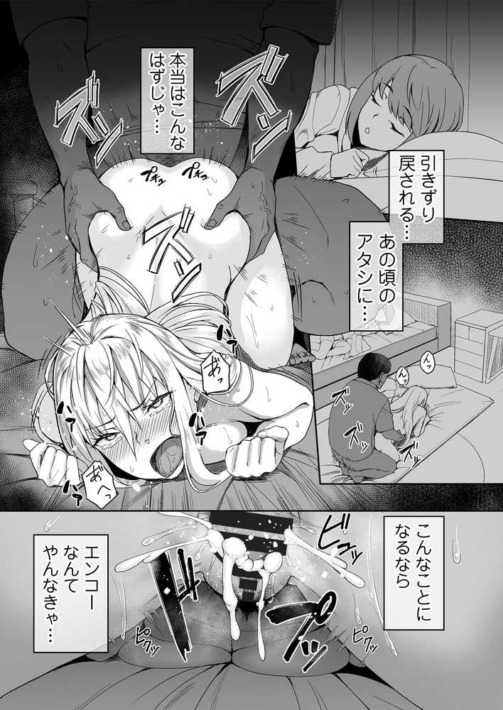 元ヤンJKサキ