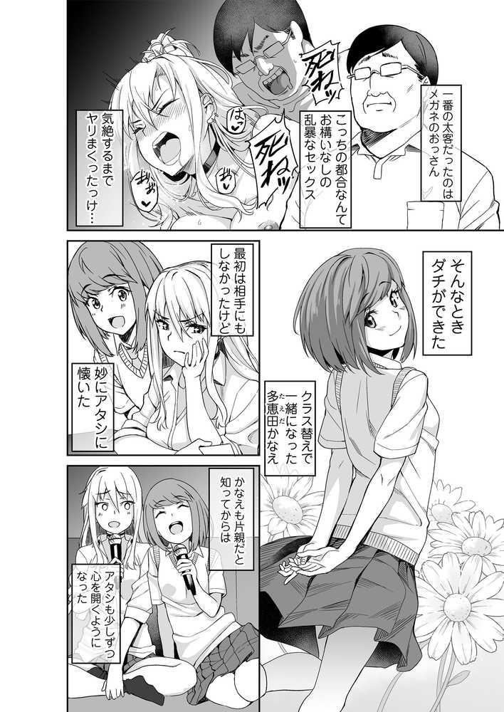 元ヤンJKサキ