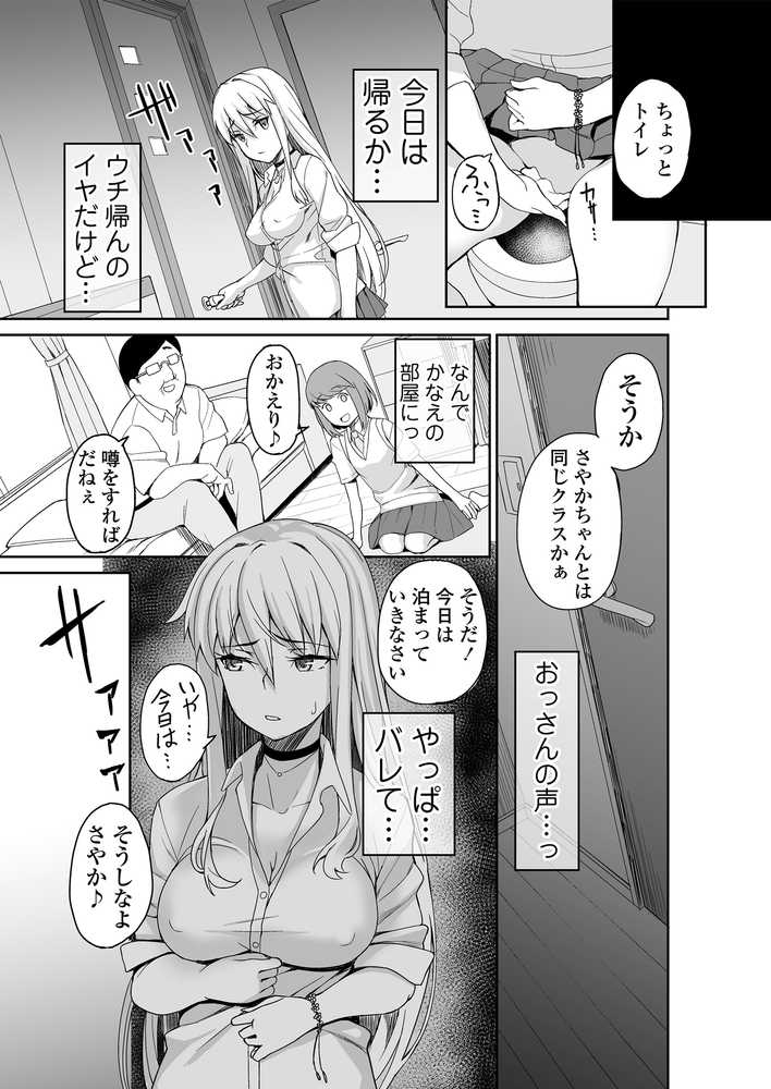 元ヤンJKサキ