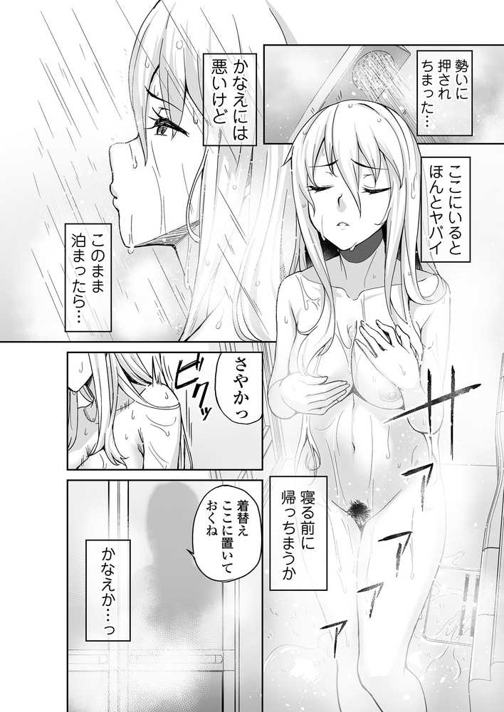 元ヤンJKサキ