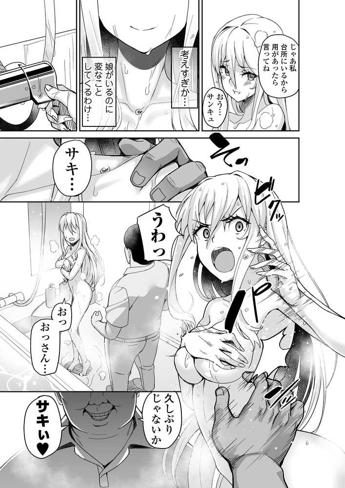 元ヤンJKサキ