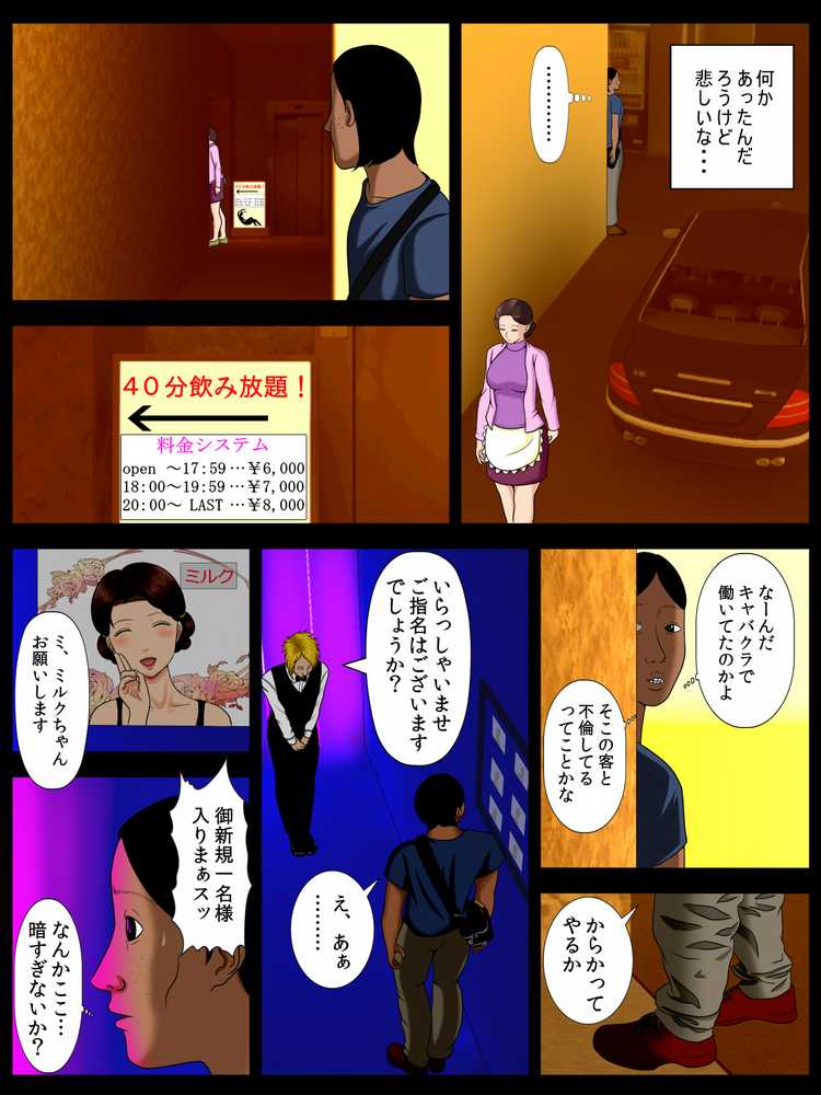 妻を風俗嬢にしてはならないこれだけの理由
