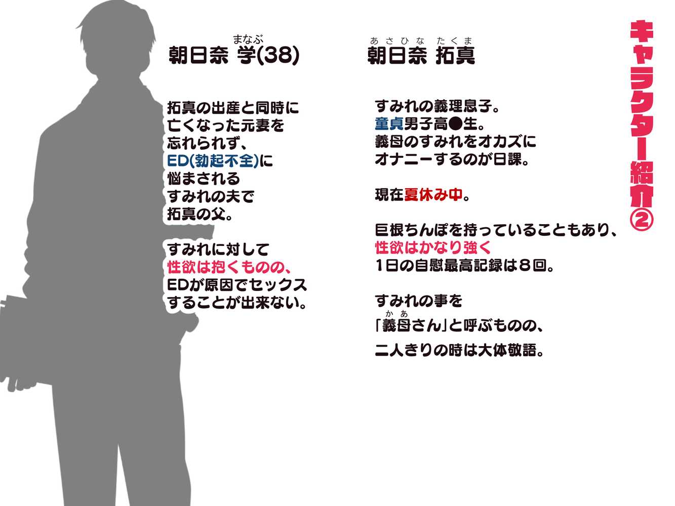童貞デカチ●ポでオナニーしているところを巨乳すぎる義母すみれさんに偶然見られてしまった！だけどすみれさんは俺を避けるどころか父に隠れてドスケベボディを使ったエッチな接触が増えてきて…