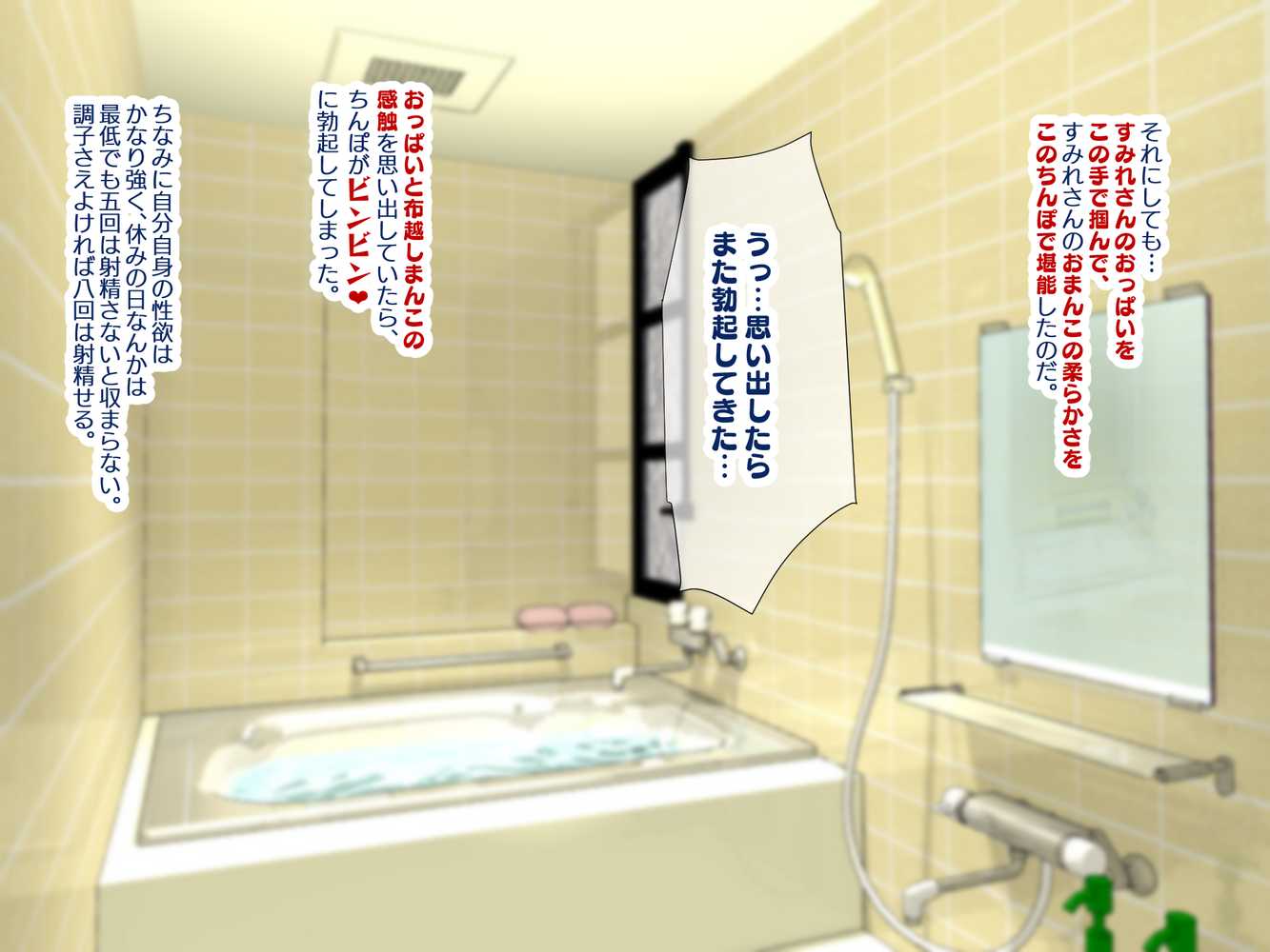 童貞デカチ●ポでオナニーしているところを巨乳すぎる義母すみれさんに偶然見られてしまった！だけどすみれさんは俺を避けるどころか父に隠れてドスケベボディを使ったエッチな接触が増えてきて…