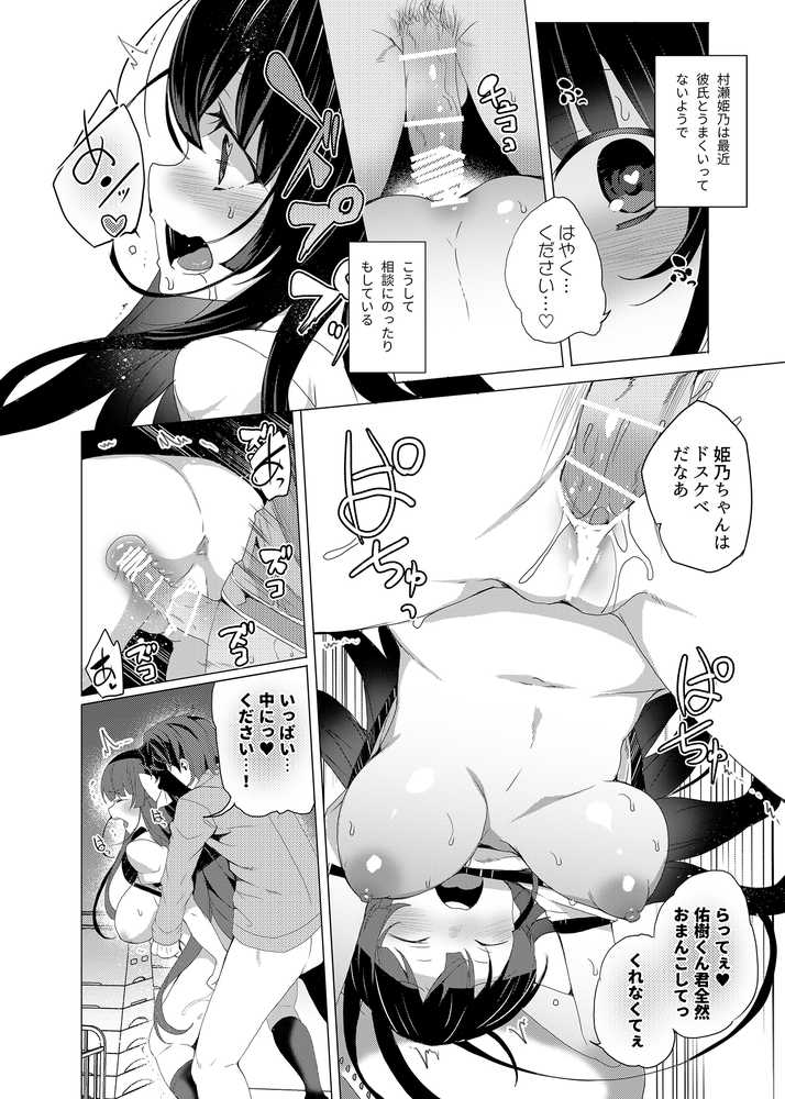 催●用務員case02 杉崎霧香の一週間