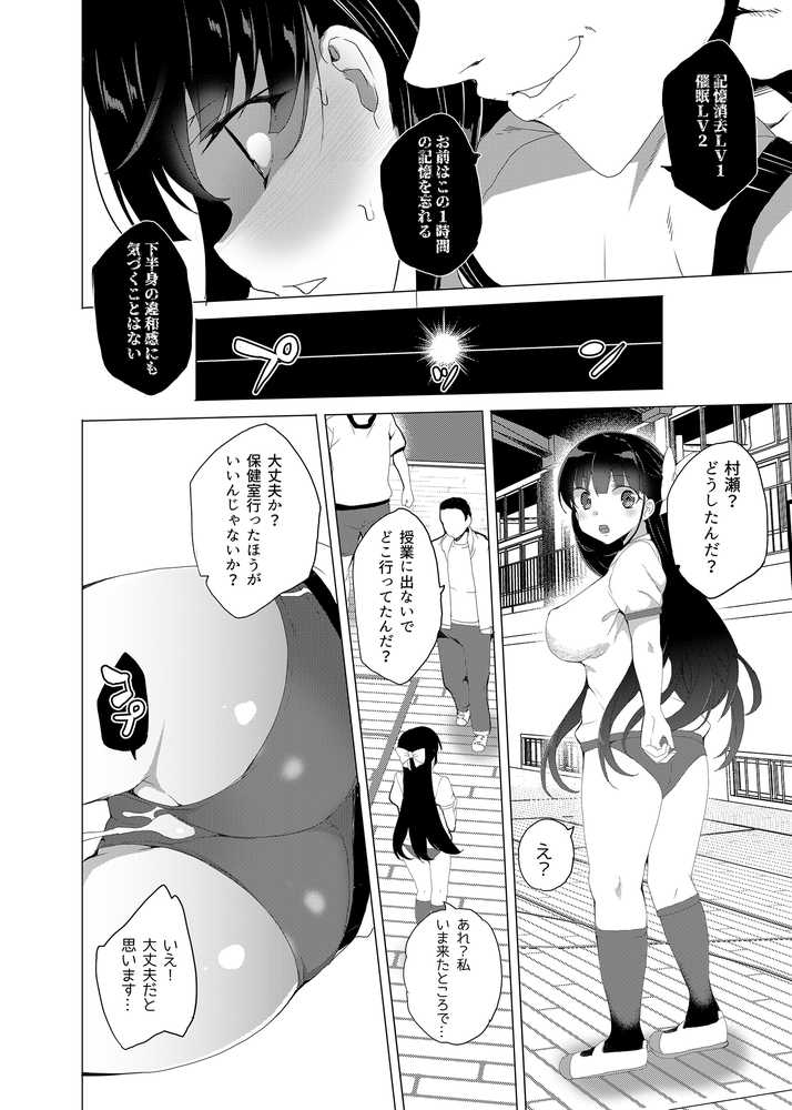 催●用務員case02 杉崎霧香の一週間