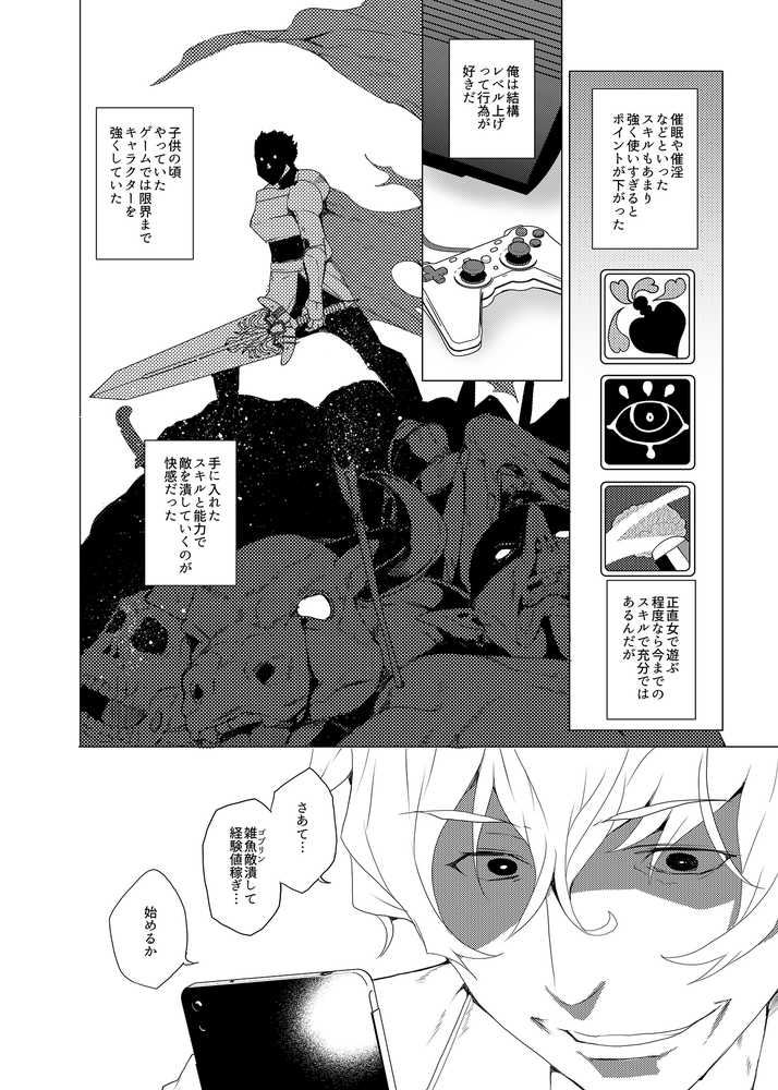 催●用務員case02 杉崎霧香の一週間