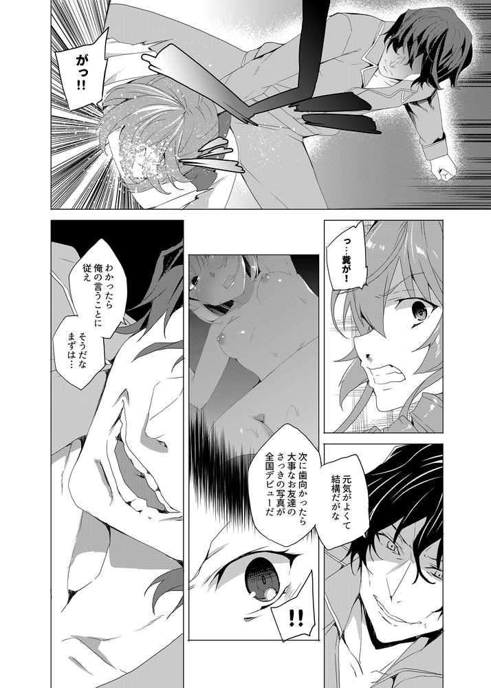 催●用務員case02 杉崎霧香の一週間