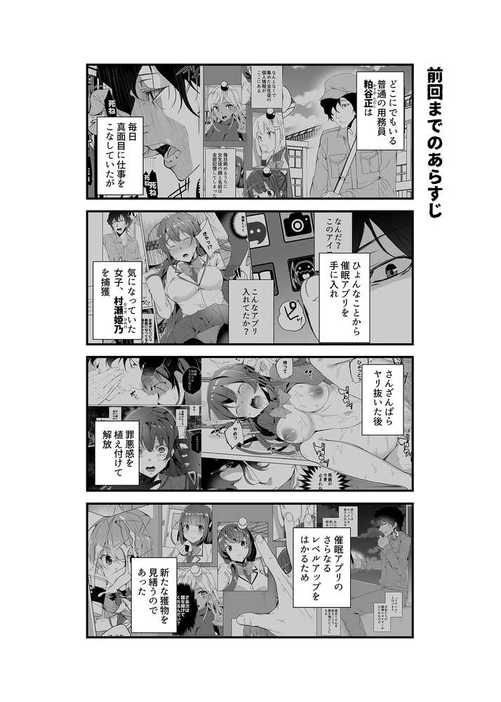 催●用務員case02 杉崎霧香の一週間
