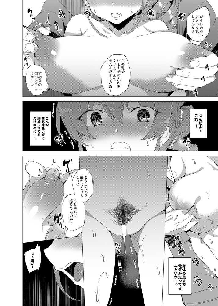催●用務員case02 杉崎霧香の一週間