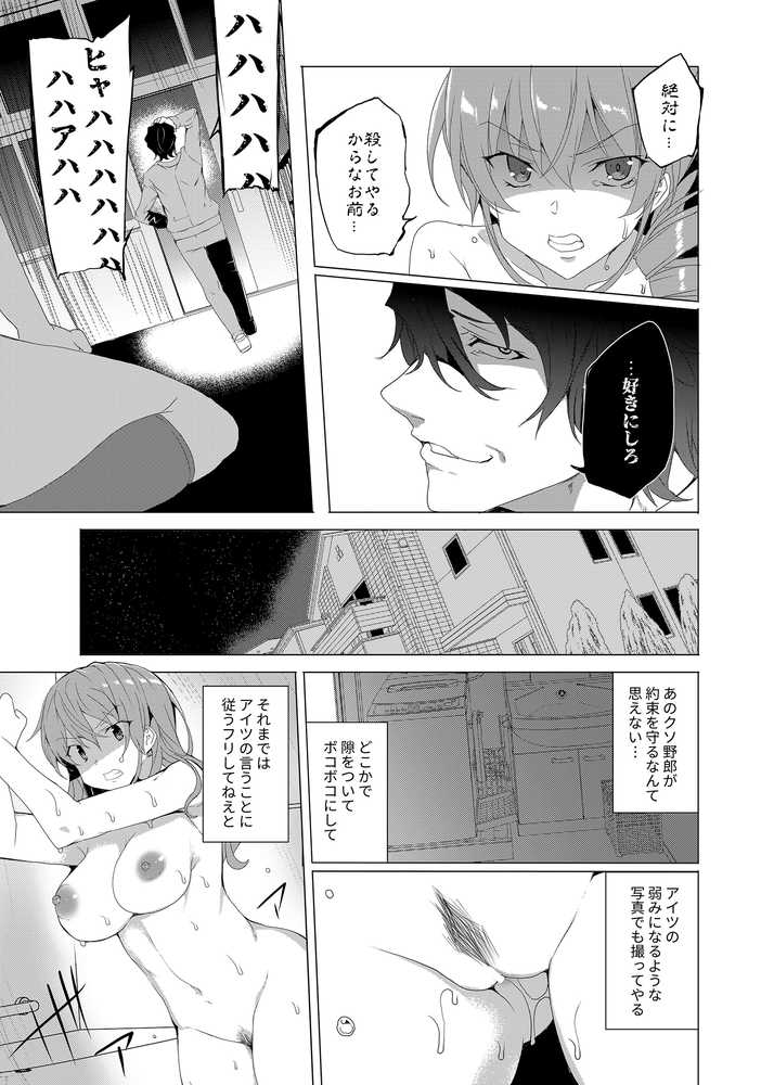 催●用務員case02 杉崎霧香の一週間