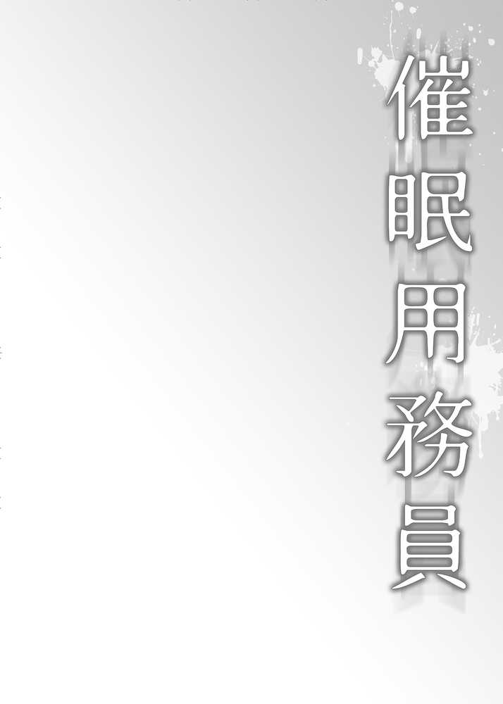 催●用務員case02 杉崎霧香の一週間