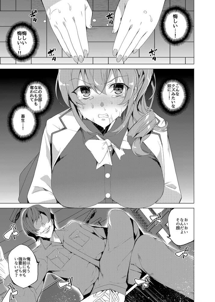 催●用務員case02 杉崎霧香の一週間