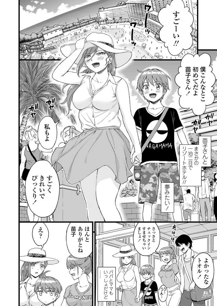おっぱいな夏休み2