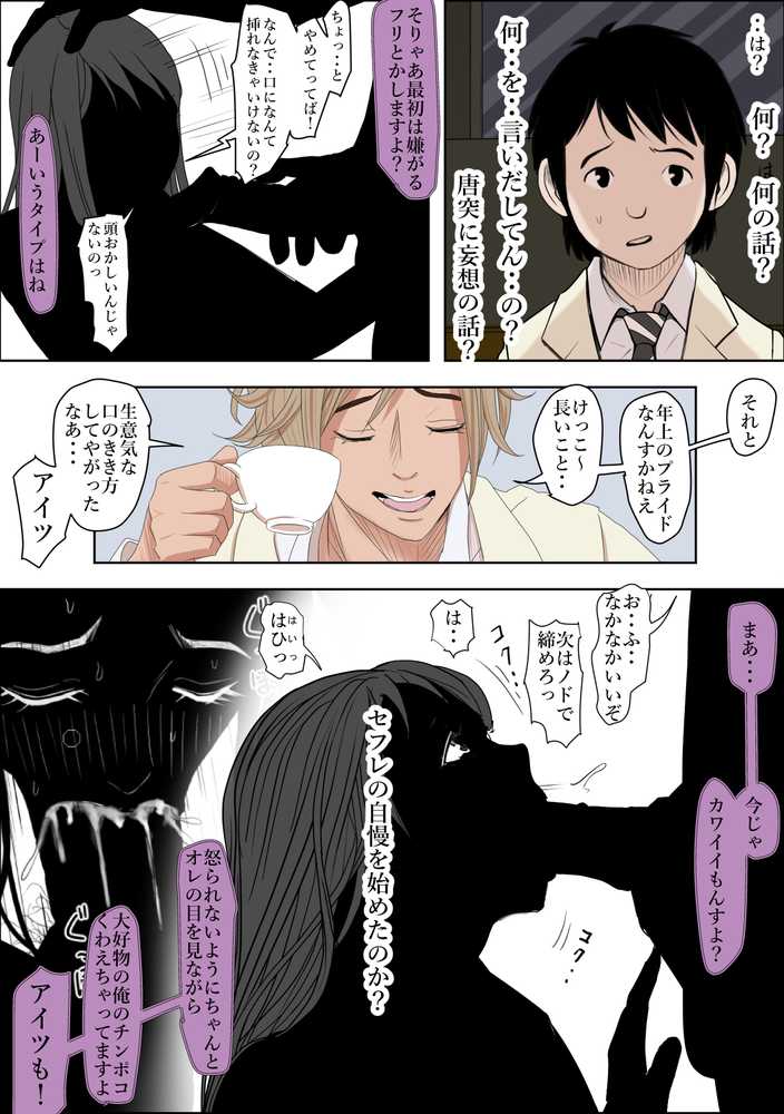 チャラ男に寝取られ ルート2 Vol.5