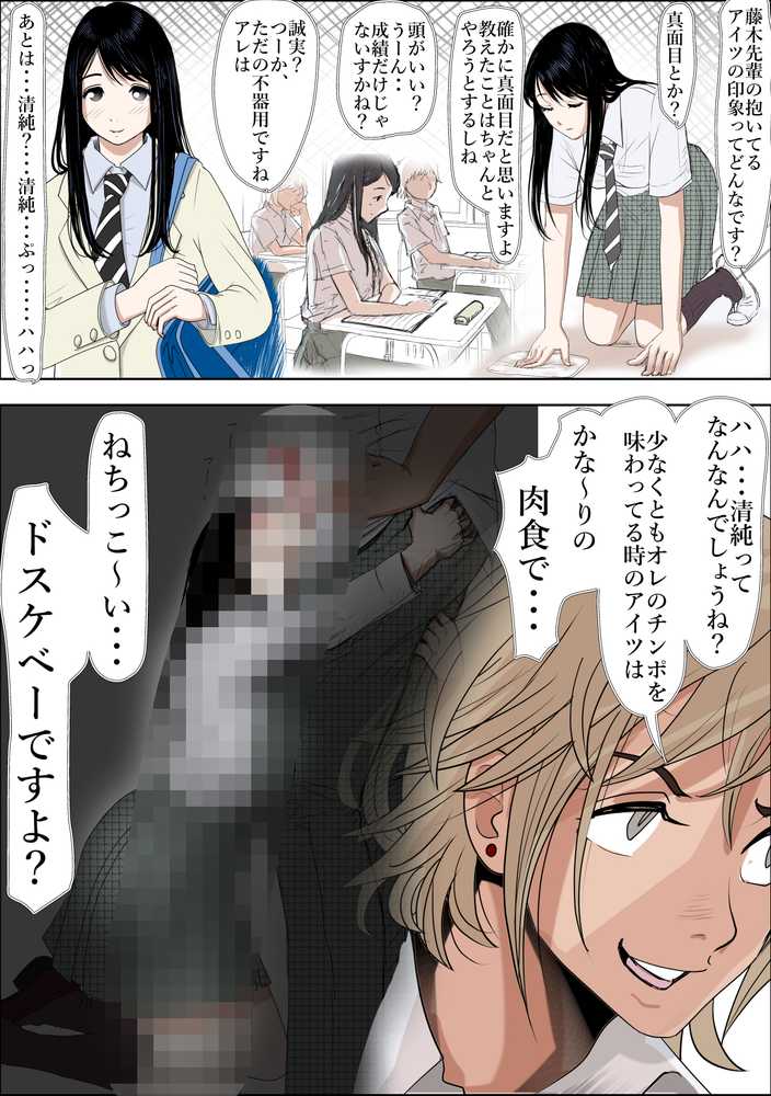 チャラ男に寝取られ ルート2 Vol.5