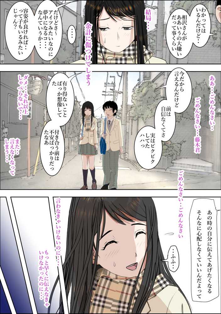 チャラ男に寝取られ ルート2 Vol.5