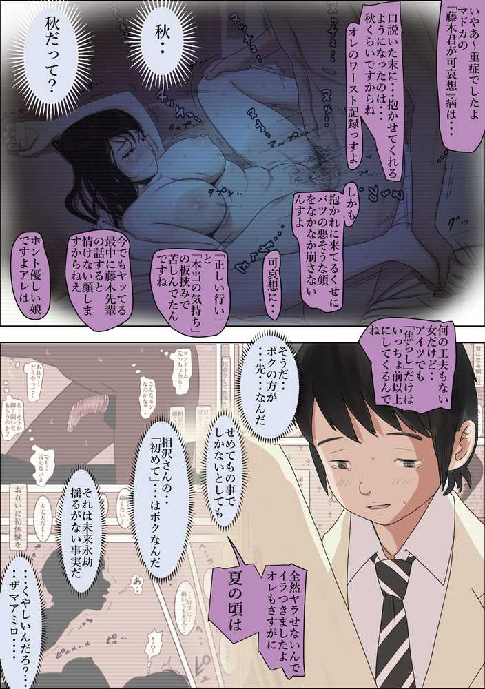 チャラ男に寝取られ ルート2 Vol.5