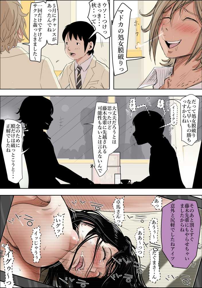 チャラ男に寝取られ ルート2 Vol.5