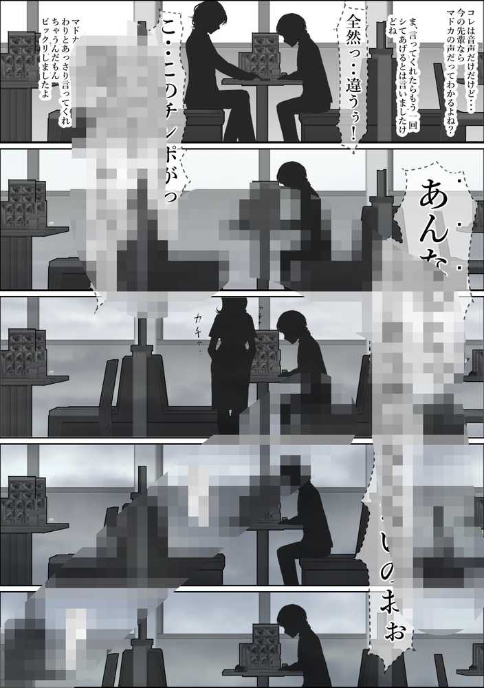 チャラ男に寝取られ ルート2 Vol.5