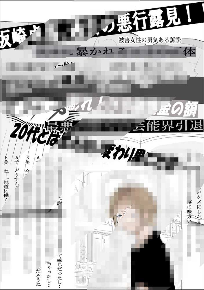 チャラ男に寝取られ ルート2 Vol.5