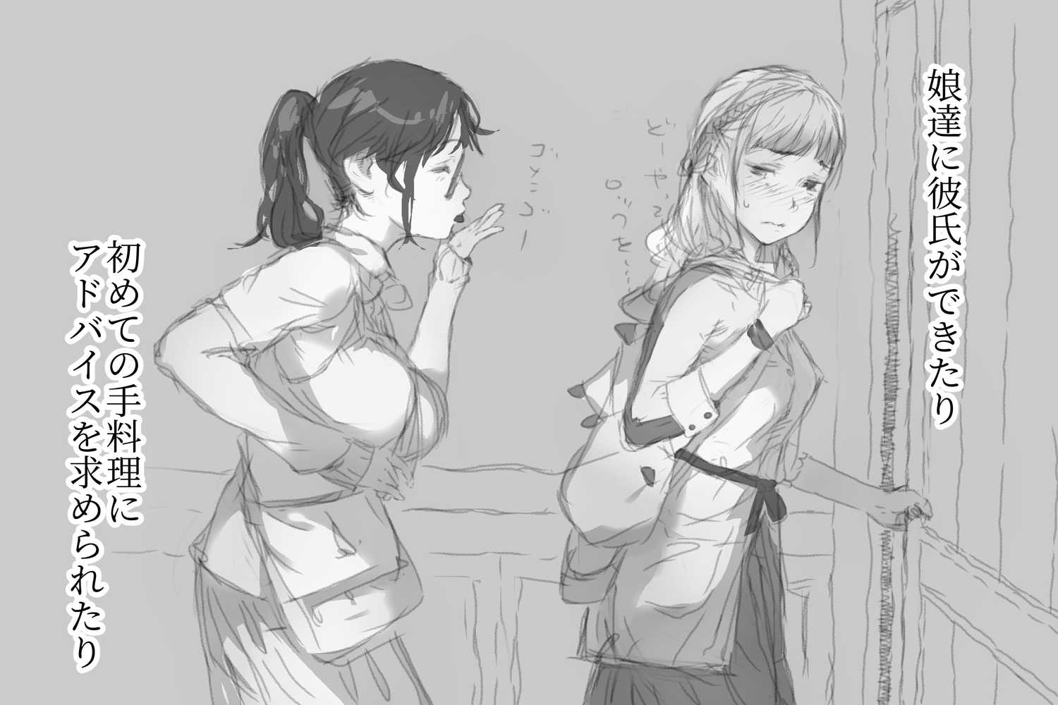 ベタ惚れ妻