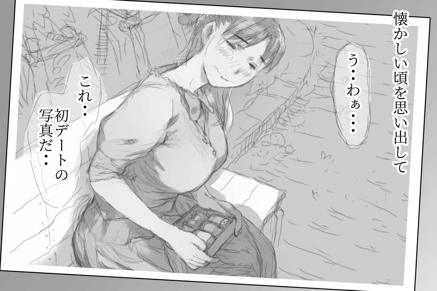 ベタ惚れ妻