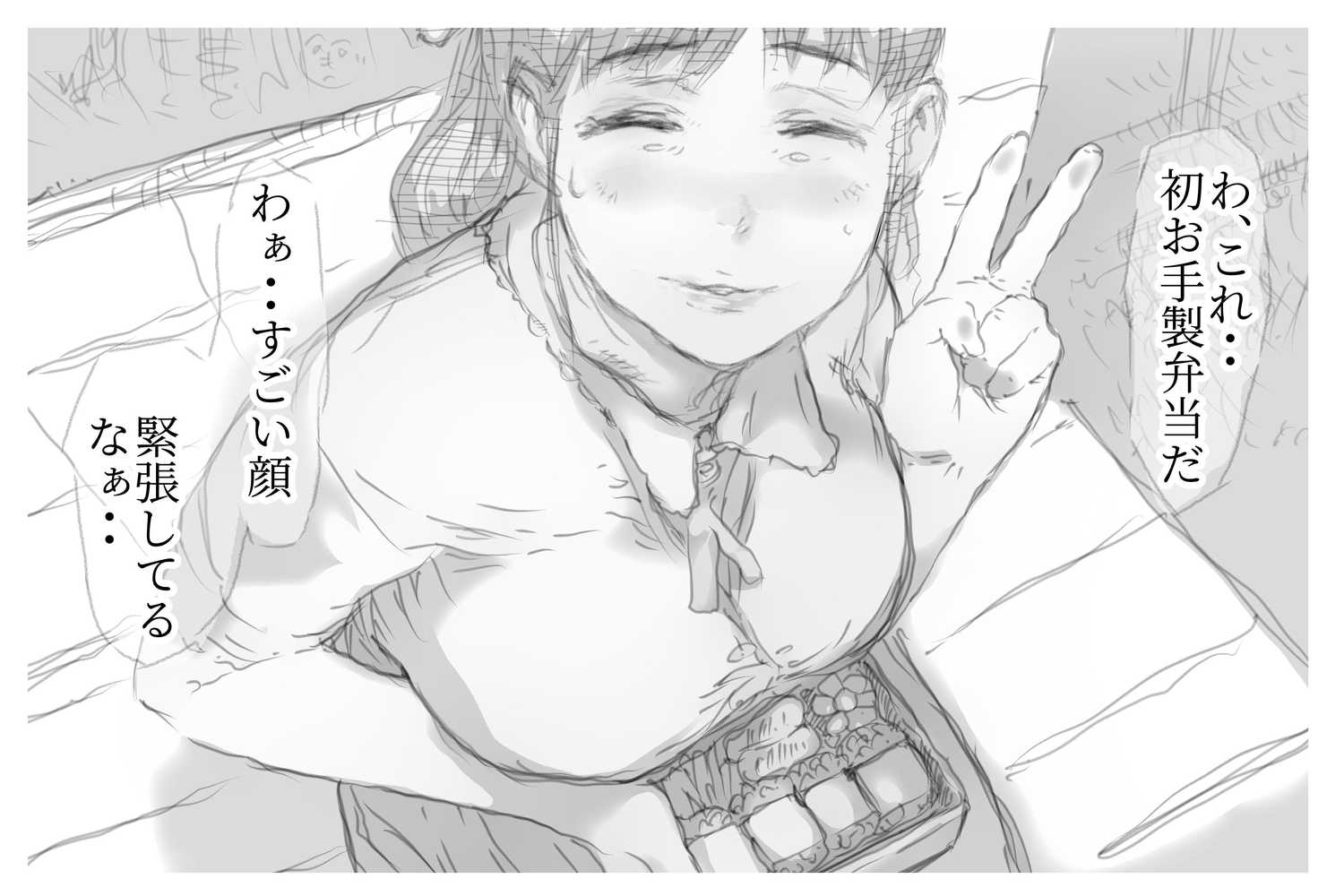 ベタ惚れ妻