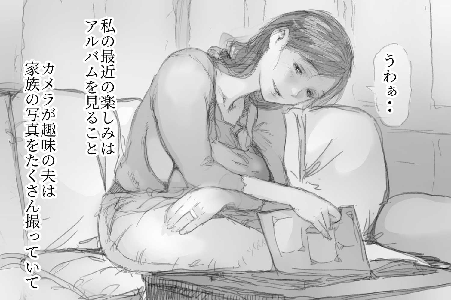 ベタ惚れ妻
