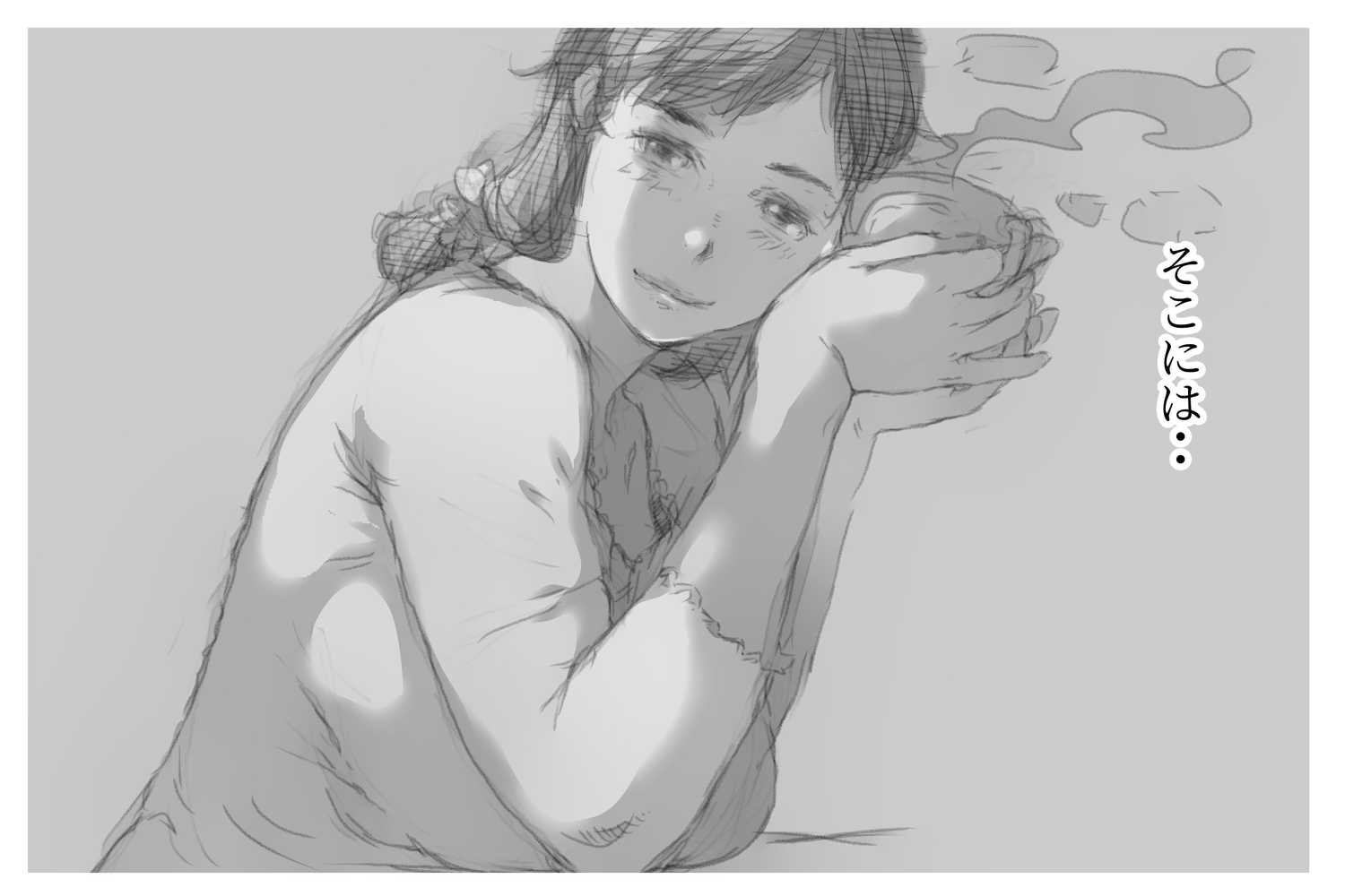 ベタ惚れ妻