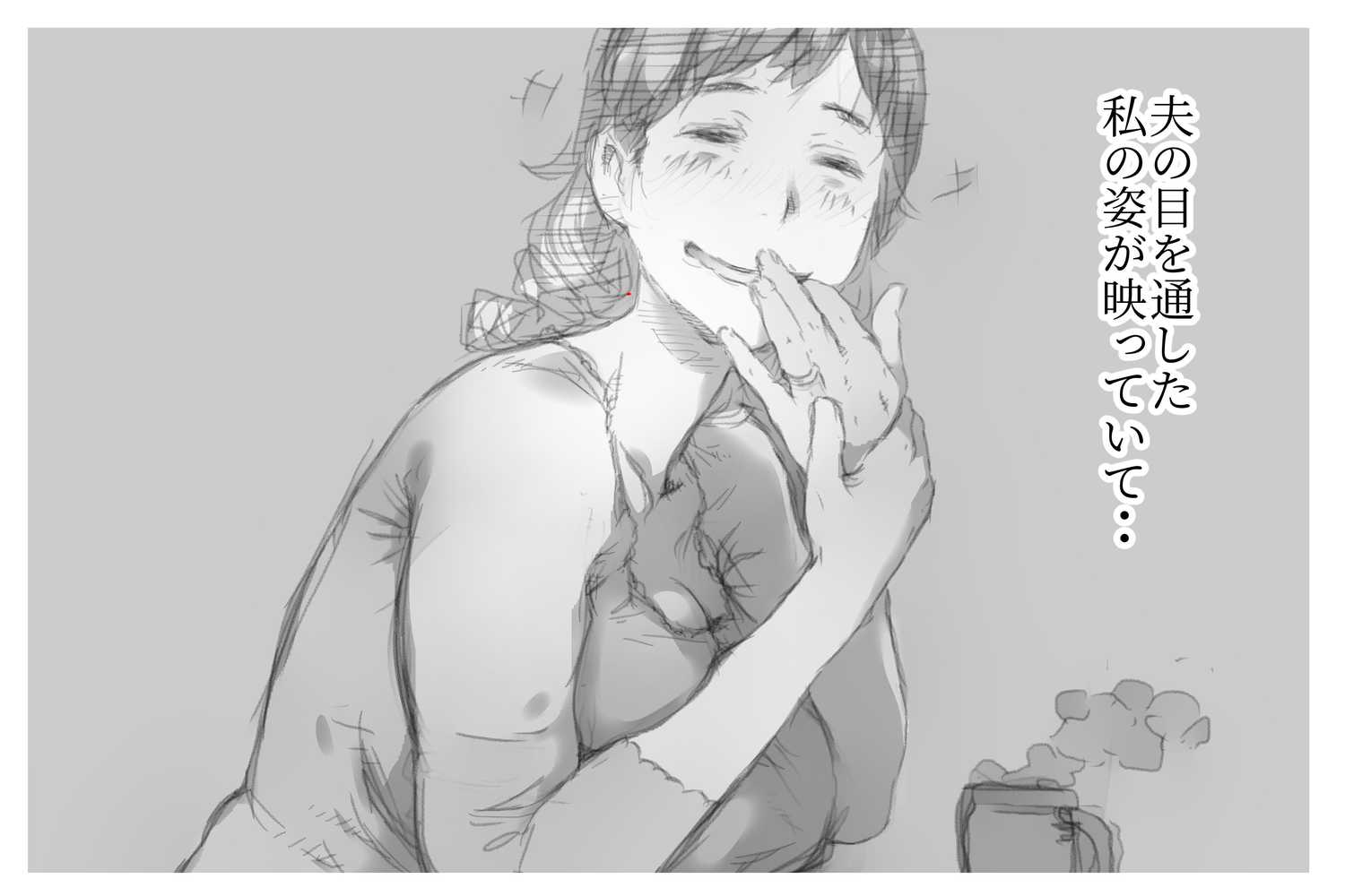 ベタ惚れ妻