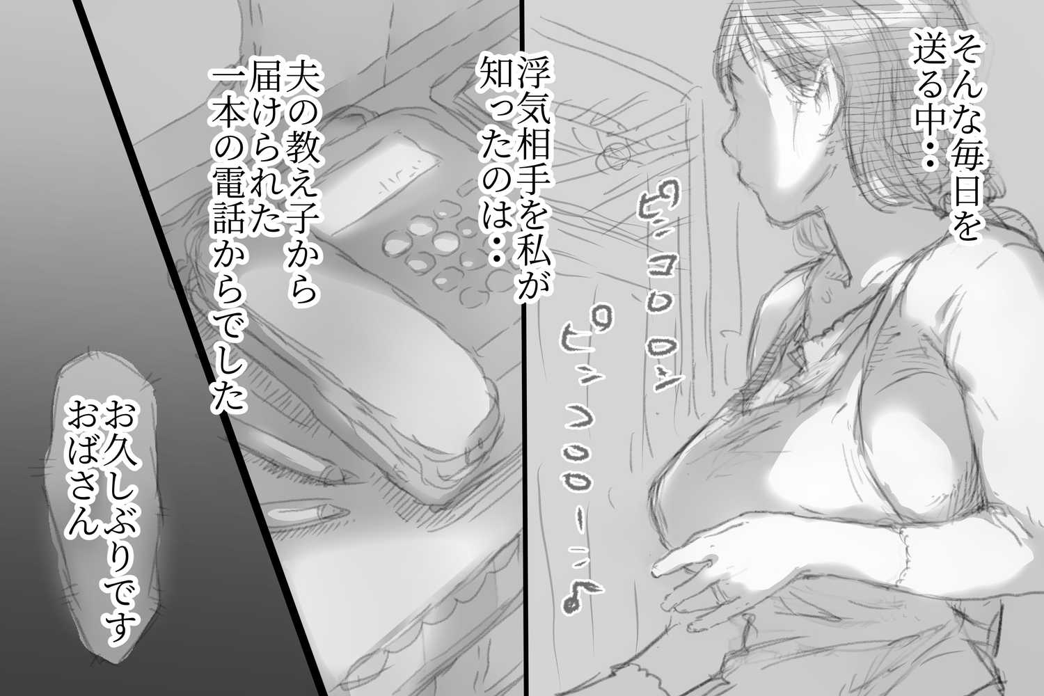 ベタ惚れ妻