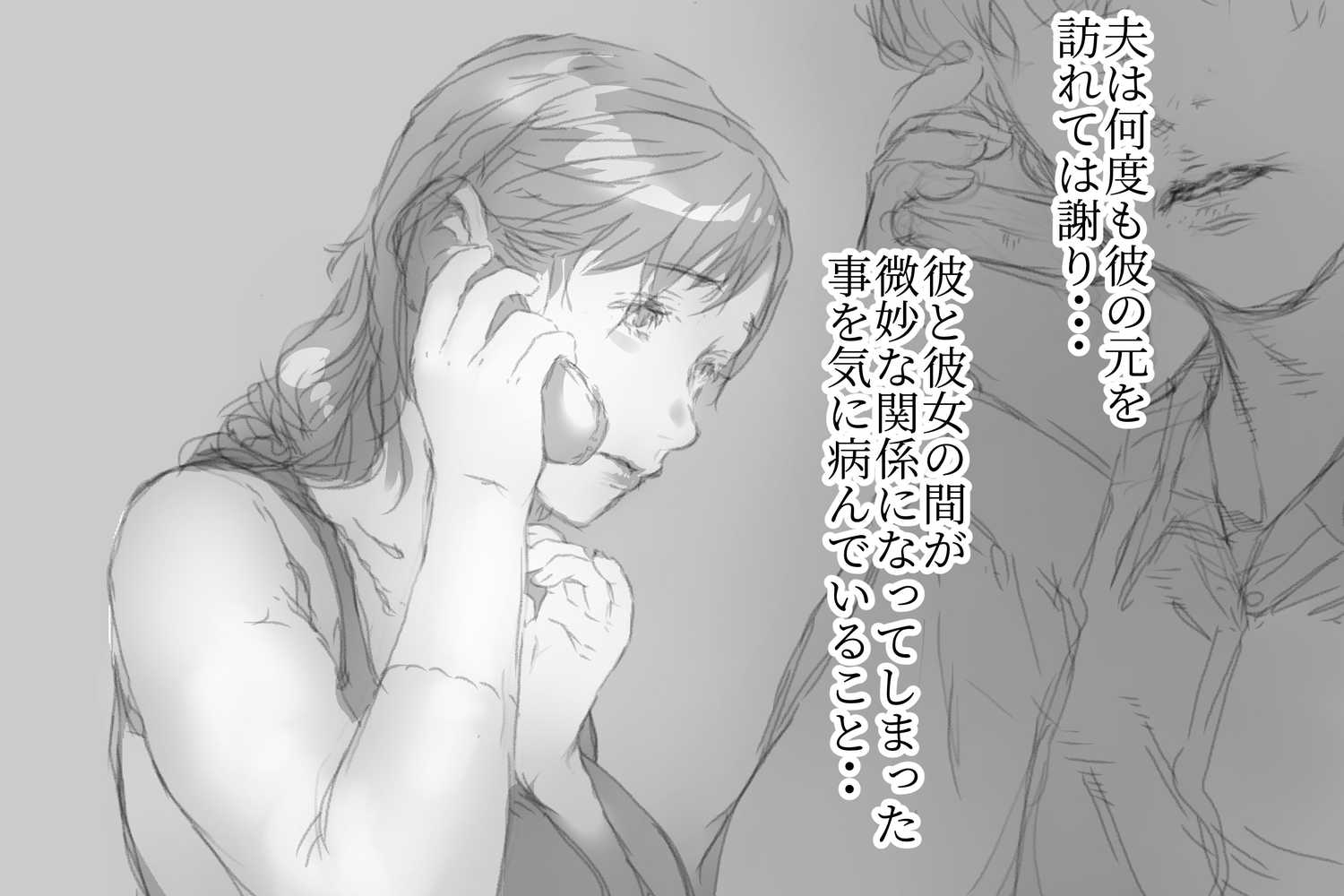 ベタ惚れ妻