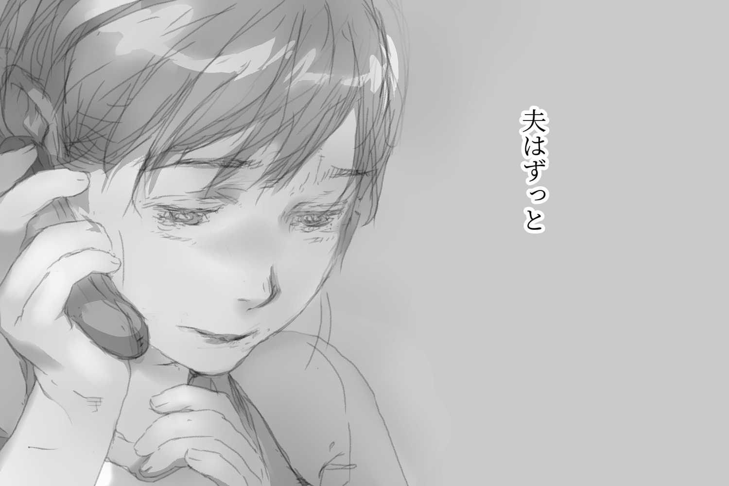 ベタ惚れ妻