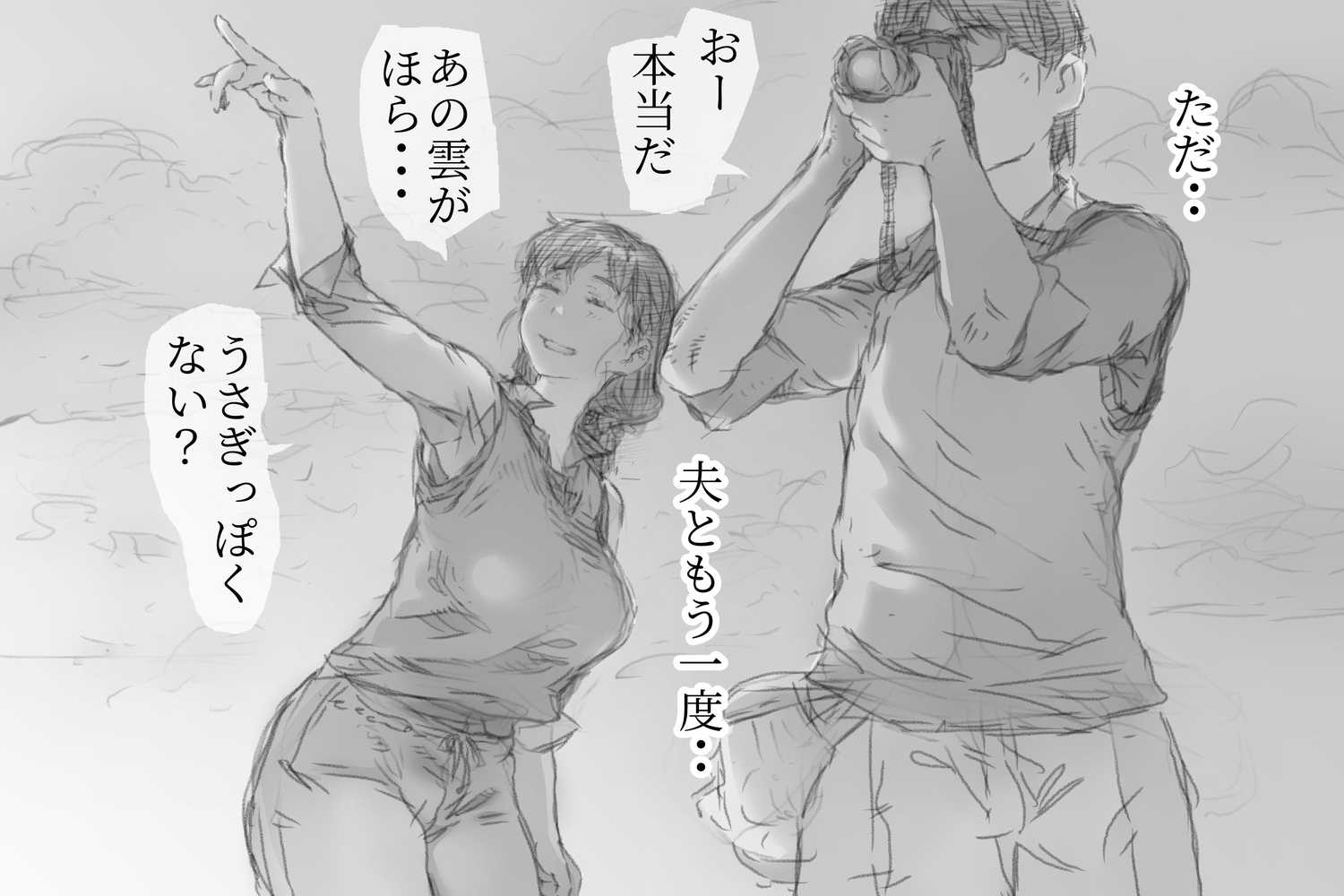 ベタ惚れ妻