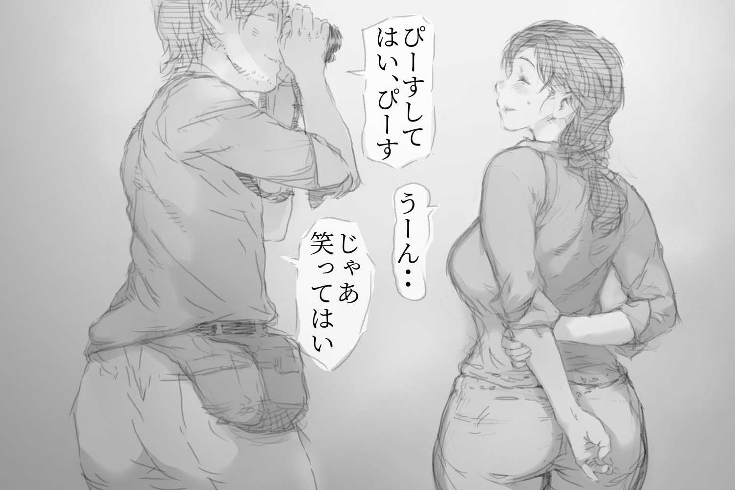 ベタ惚れ妻