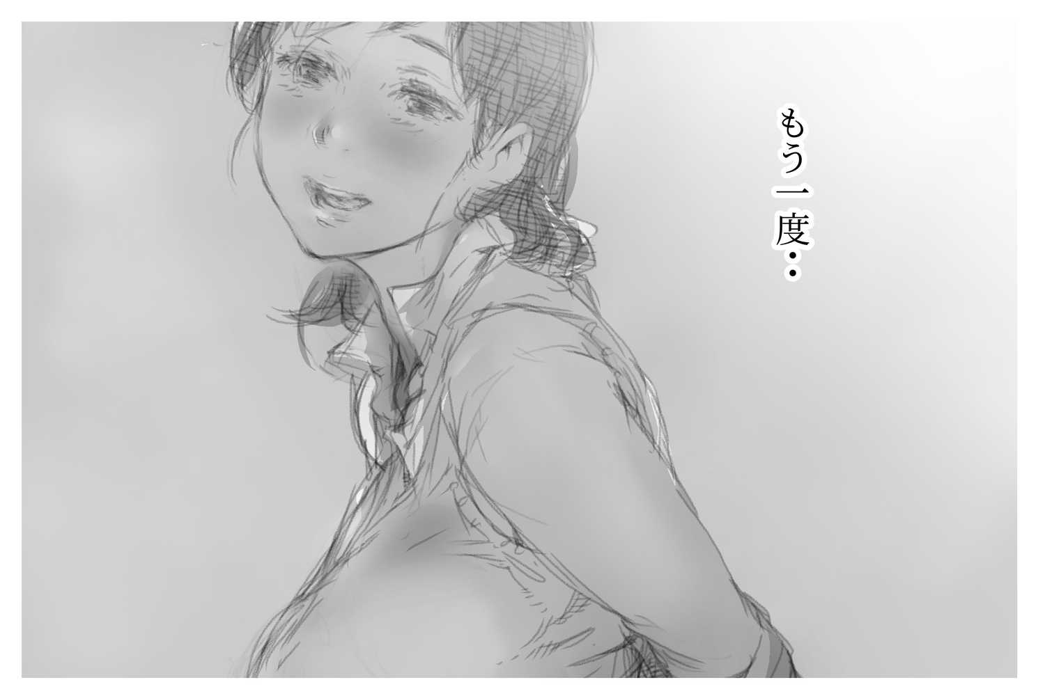 ベタ惚れ妻