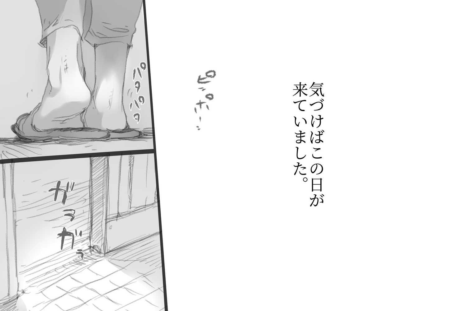 ベタ惚れ妻